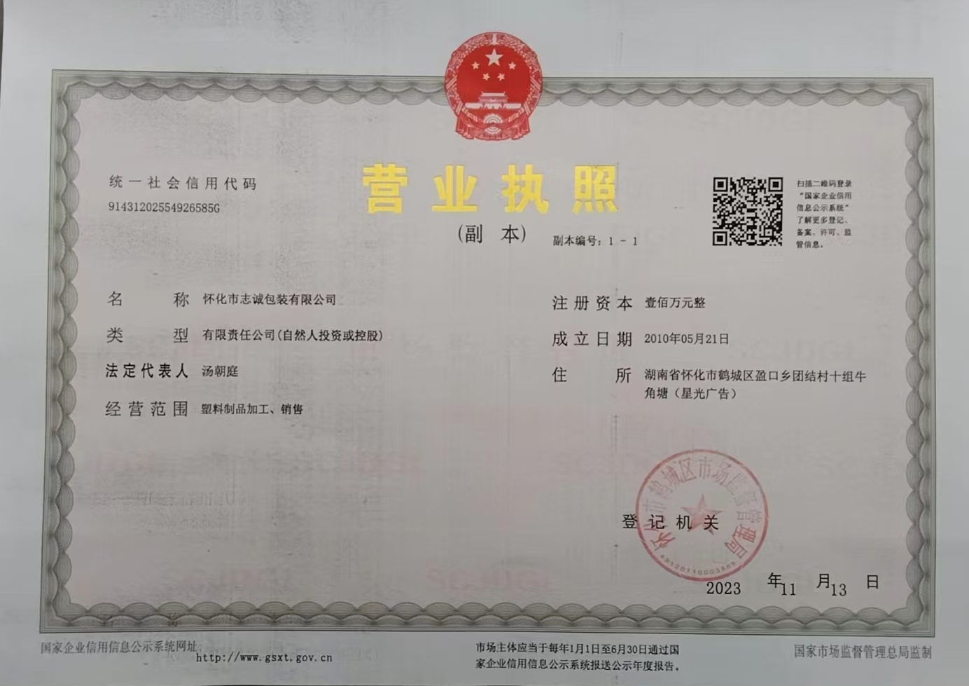 懷化市志誠包裝有限公司,懷化吸塑包裝廠家,懷化楊梅盒，懷化水果盒